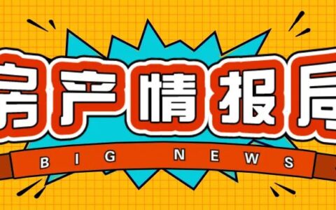 抖音同城房产项目，月入不止10w，速度干