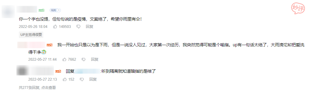 千粉缔造760w播放！B站“新人”UP主在B站怎么加速上位？