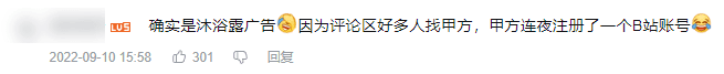 恰饭增长700w播放，50w点赞！推广作品竟能排行B站榜单第一！