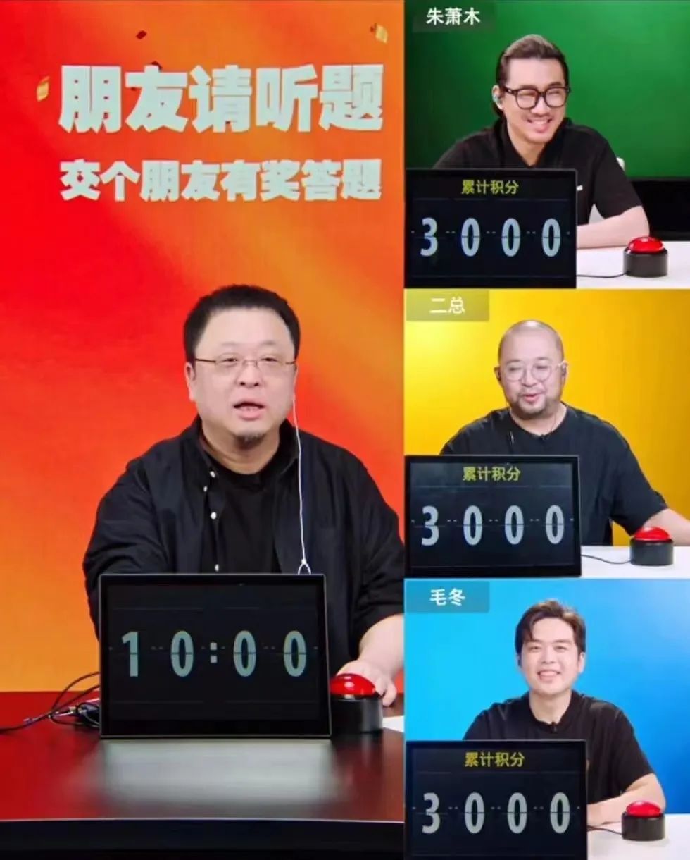 交个朋友，还离不开罗永浩