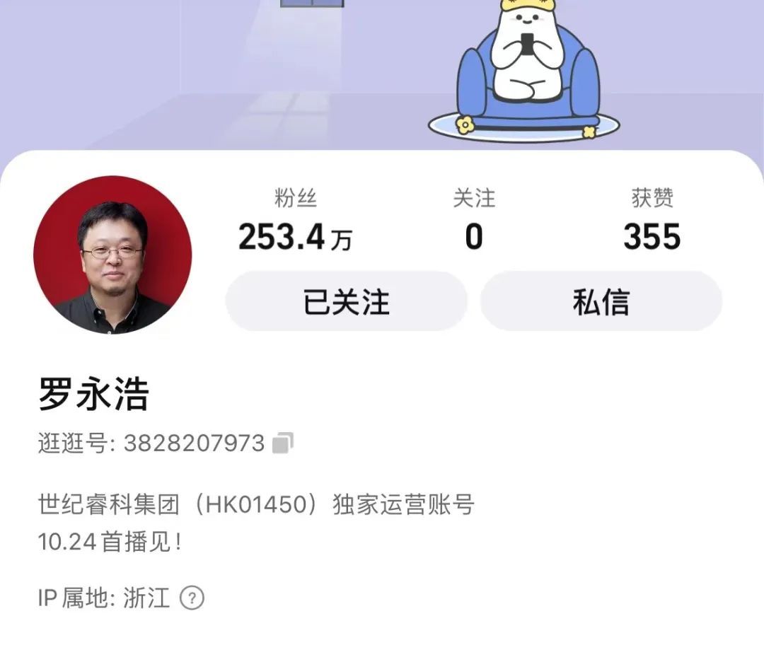 交个朋友，还离不开罗永浩