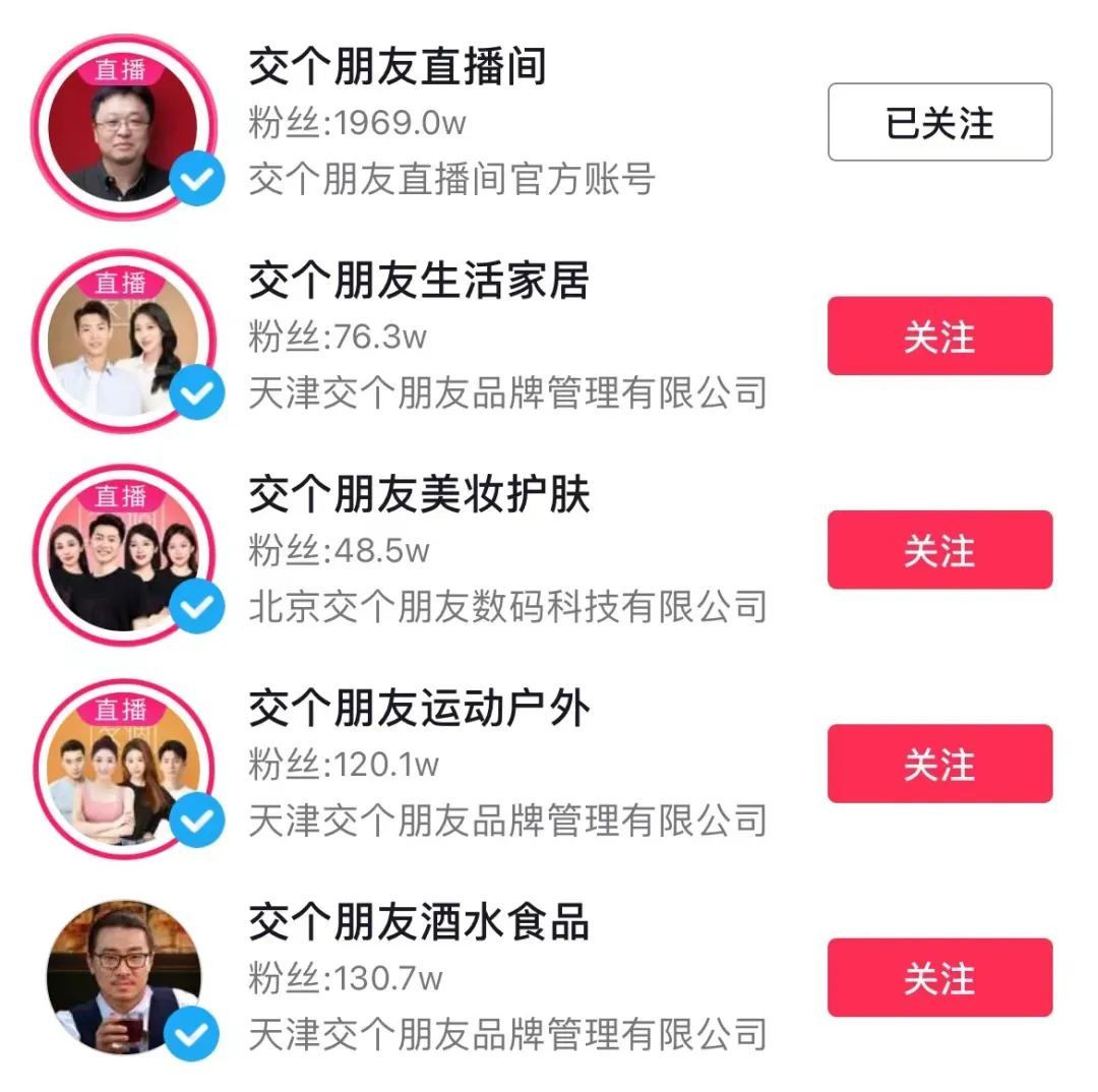 交个朋友，还离不开罗永浩