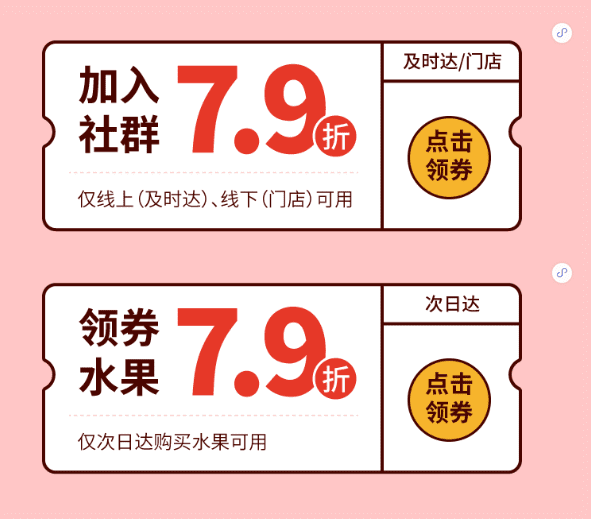 百果园de私域社群流量策略：2.5万社群、8000万会员