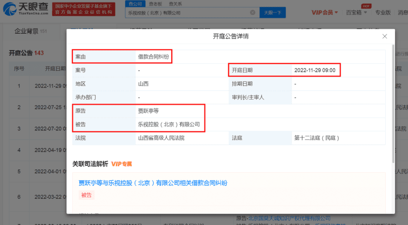 老板状告自家公司？贾跃亭花式整活