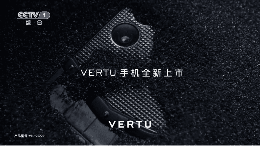 VERTU新品WEB3手机登陆央视，聚焦价值圈层渠道