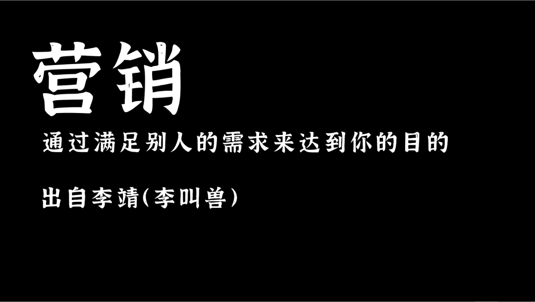 如何让需求成为用户和我们的连接器，并且让他们长期不变心，不出轨