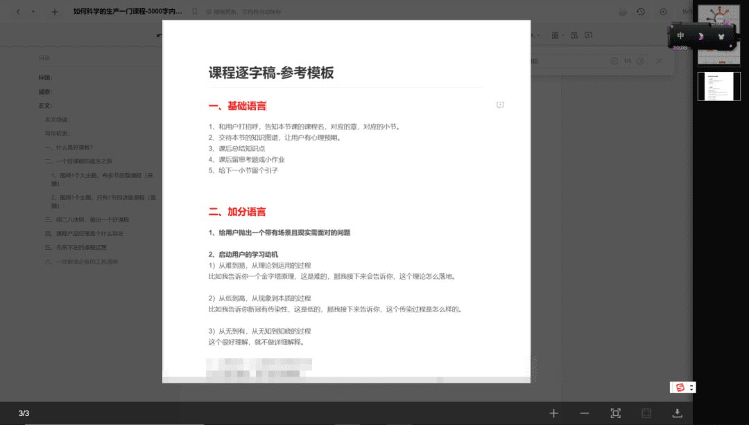 如何让需求成为用户和我们的连接器，并且让他们长期不变心，不出轨