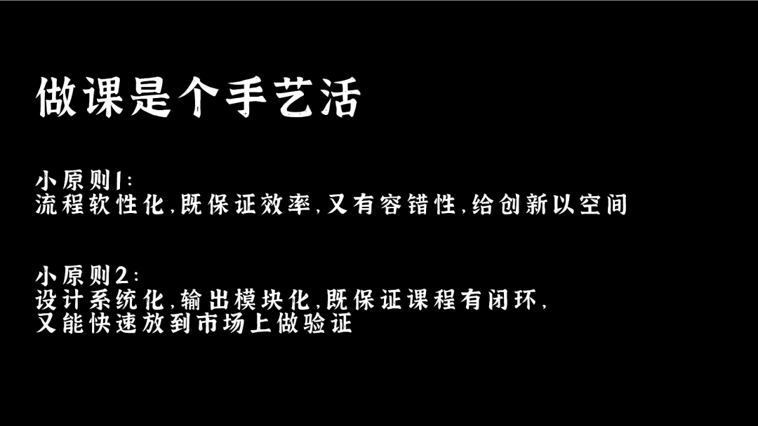 如何让需求成为用户和我们的连接器，并且让他们长期不变心，不出轨