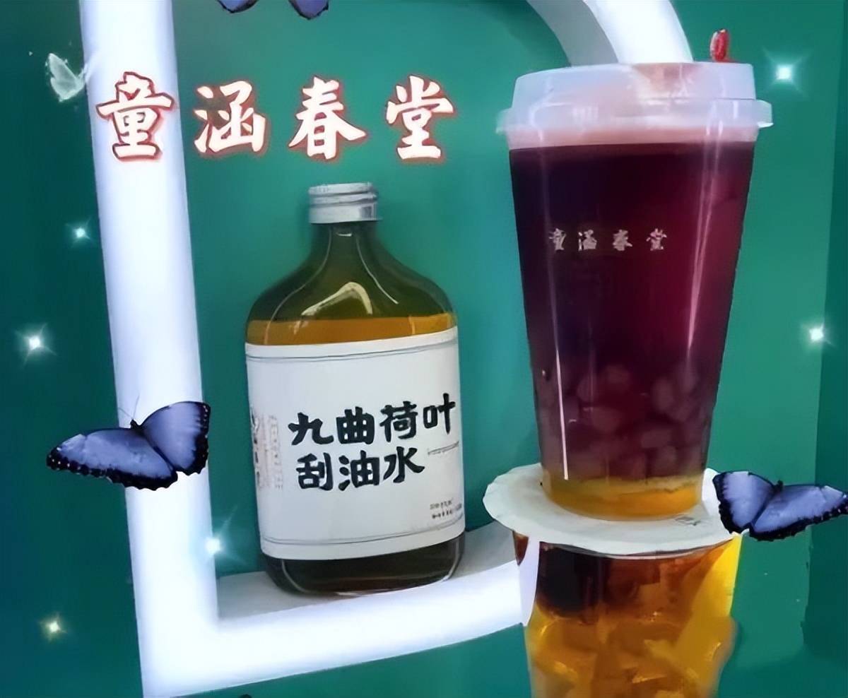 中药奶茶，是新国潮？