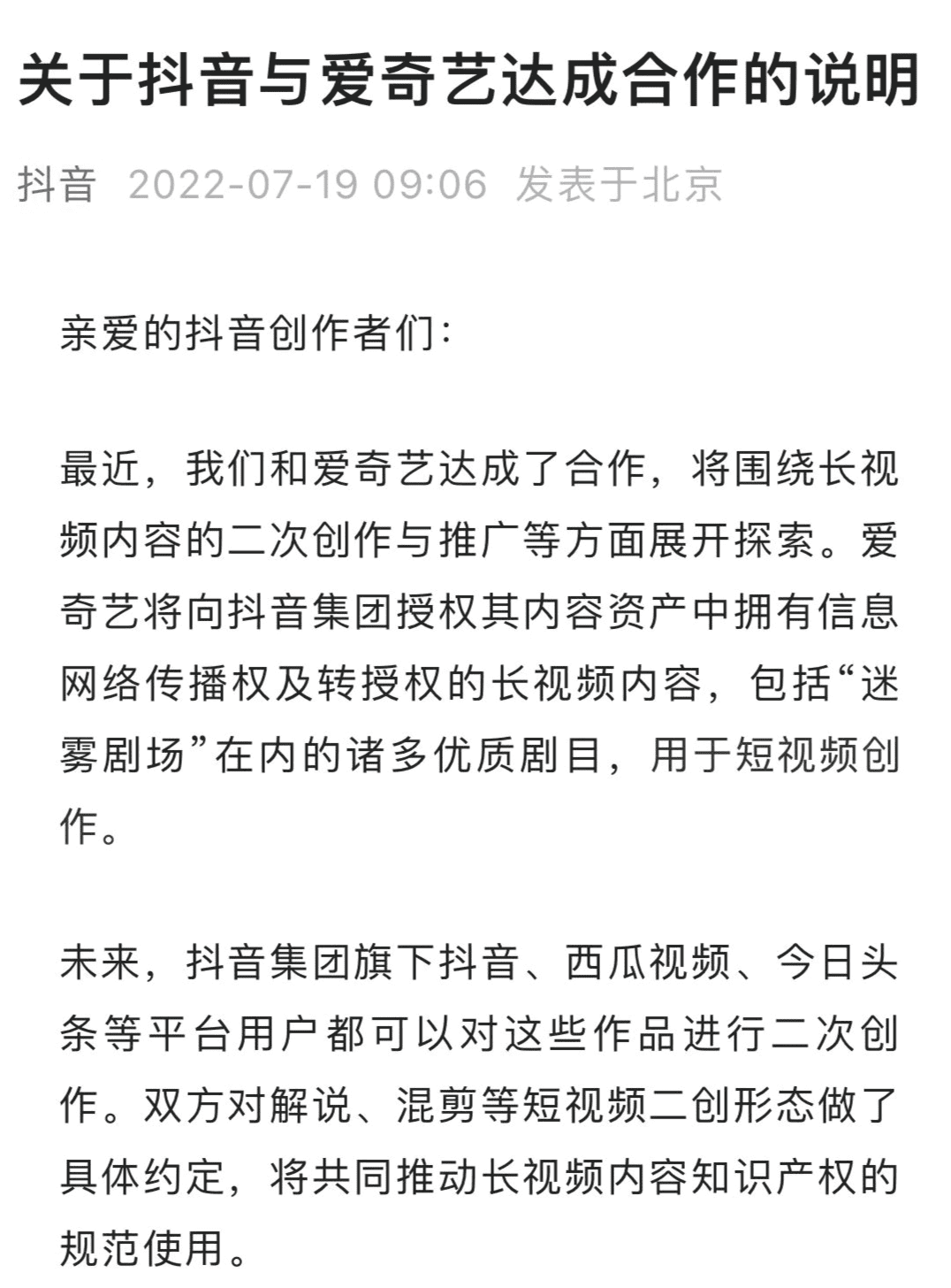 3200万天价索赔，长短视频之争何时休