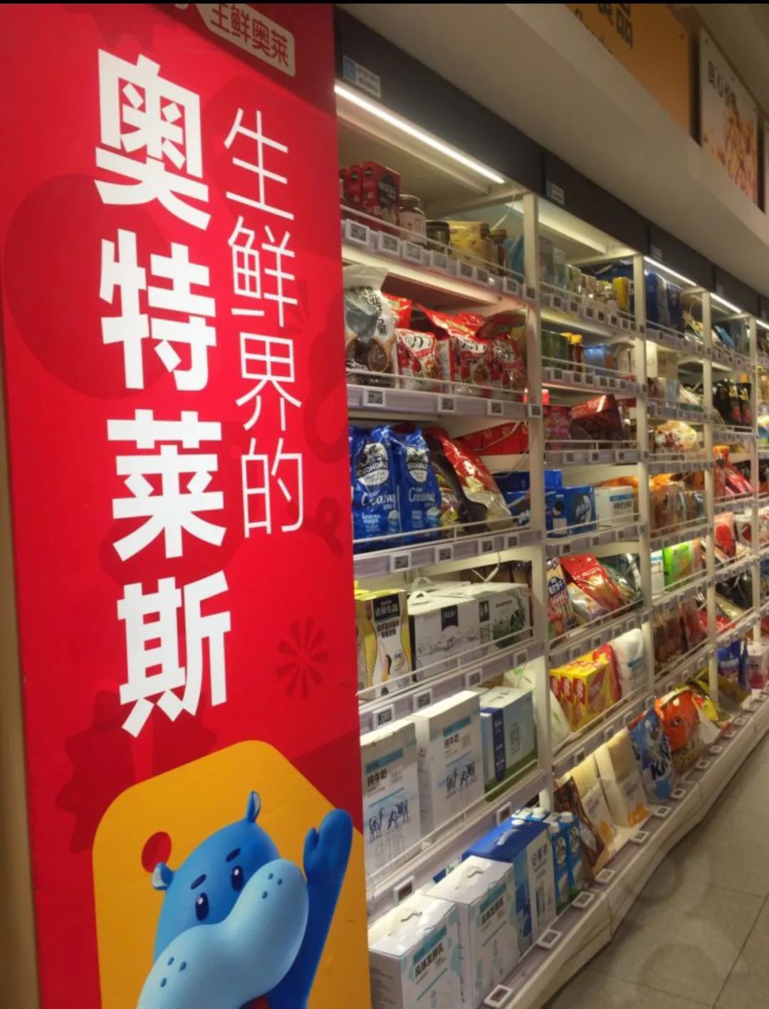 折扣店，是商超们的“止亏药”吗?