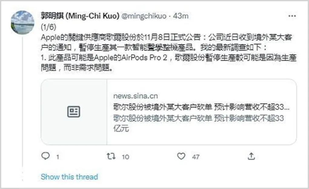 歌尔被“踢出果链”？一场事先张扬的“谋杀”