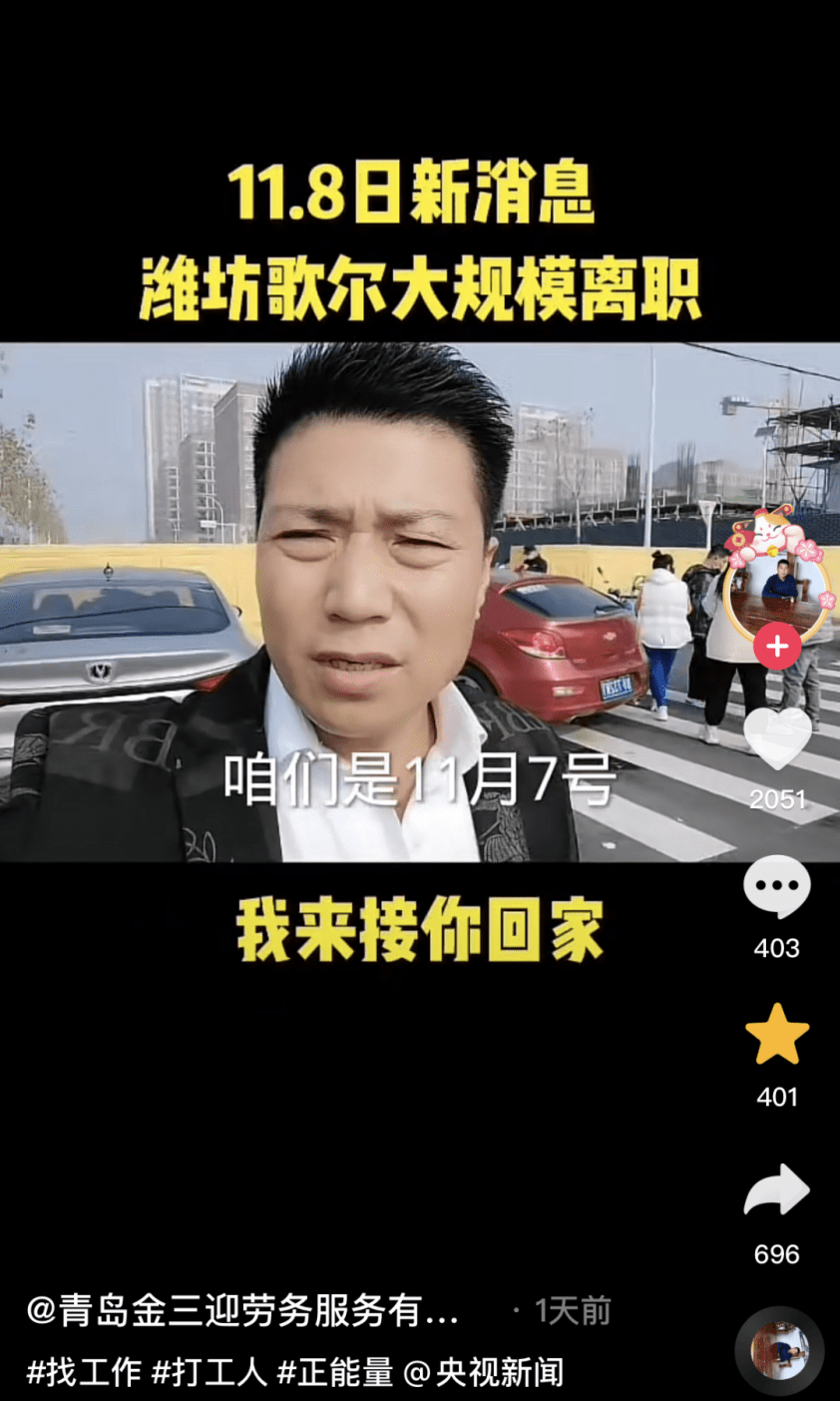 歌尔被“踢出果链”？一场事先张扬的“谋杀”