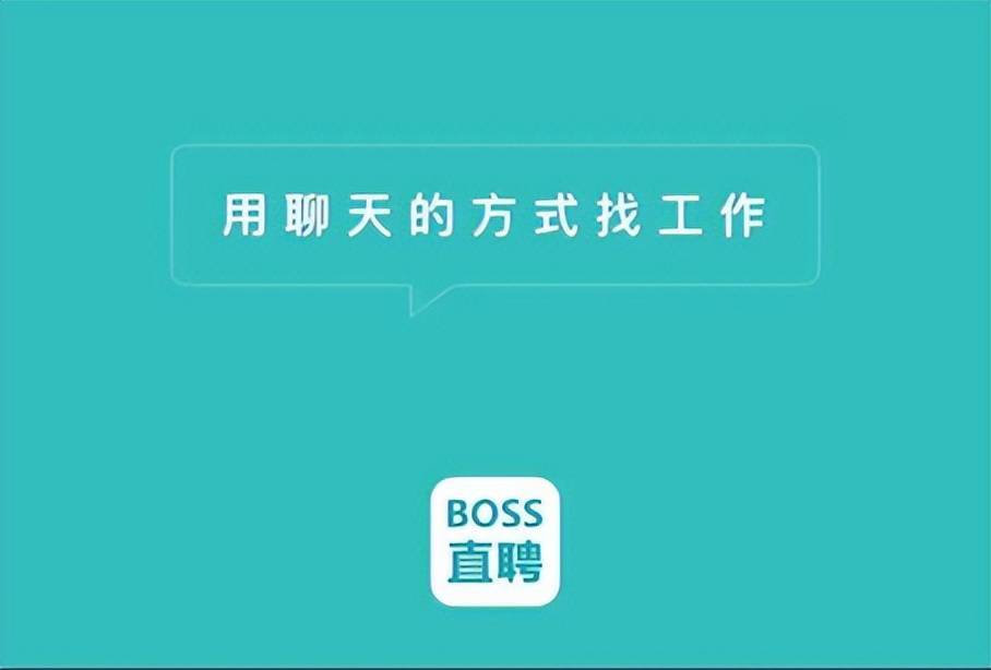 霸屏世界杯的招聘平台们，到底有多赚钱？