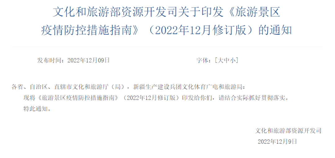 确定的国内与不确定的出境，旅游人这样计划2023年