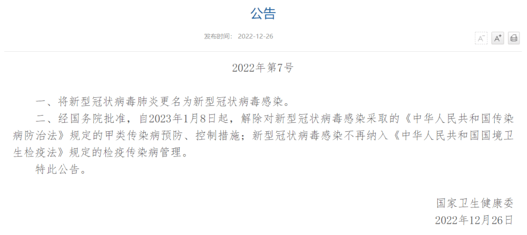 与艰难的2022年，好好告个别吧！