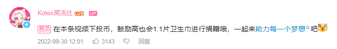 播放量超1500w竟是恰饭！UP主如何让它引爆B站揽收270w投币？