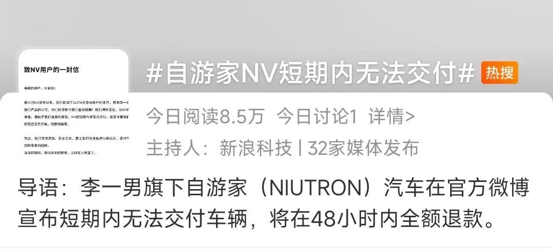 李一男还没放弃自游家：保留研发“火种”、门店还在运营、寻找合作伙伴推动明年交车