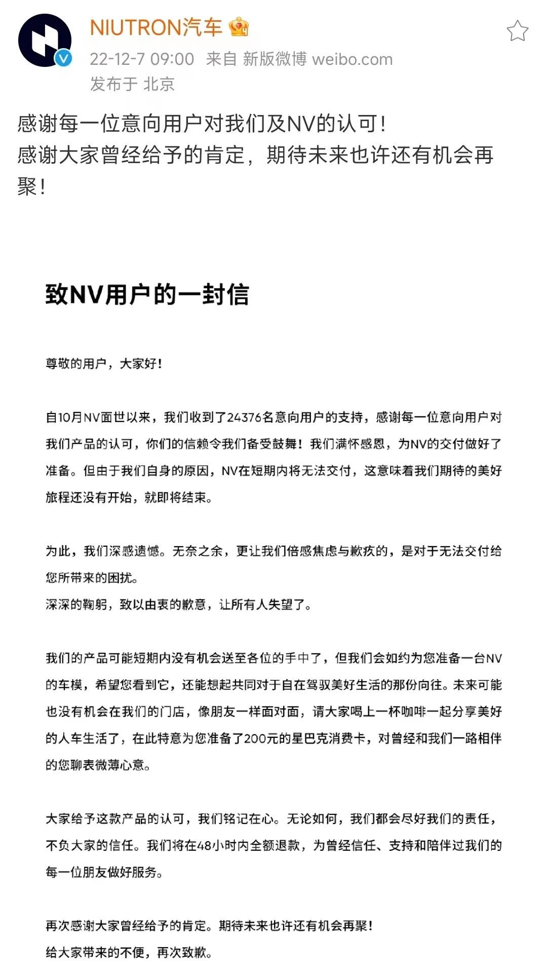 李一男还没放弃自游家：保留研发“火种”、门店还在运营、寻找合作伙伴推动明年交车