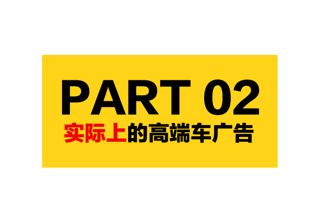 揭秘，真正高端局汽车玩家