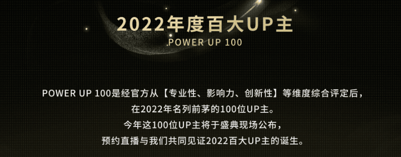 2023开年爆火，B站UP靠25w粉爆火出圈，一周内涨1600w播放洗脑全网！