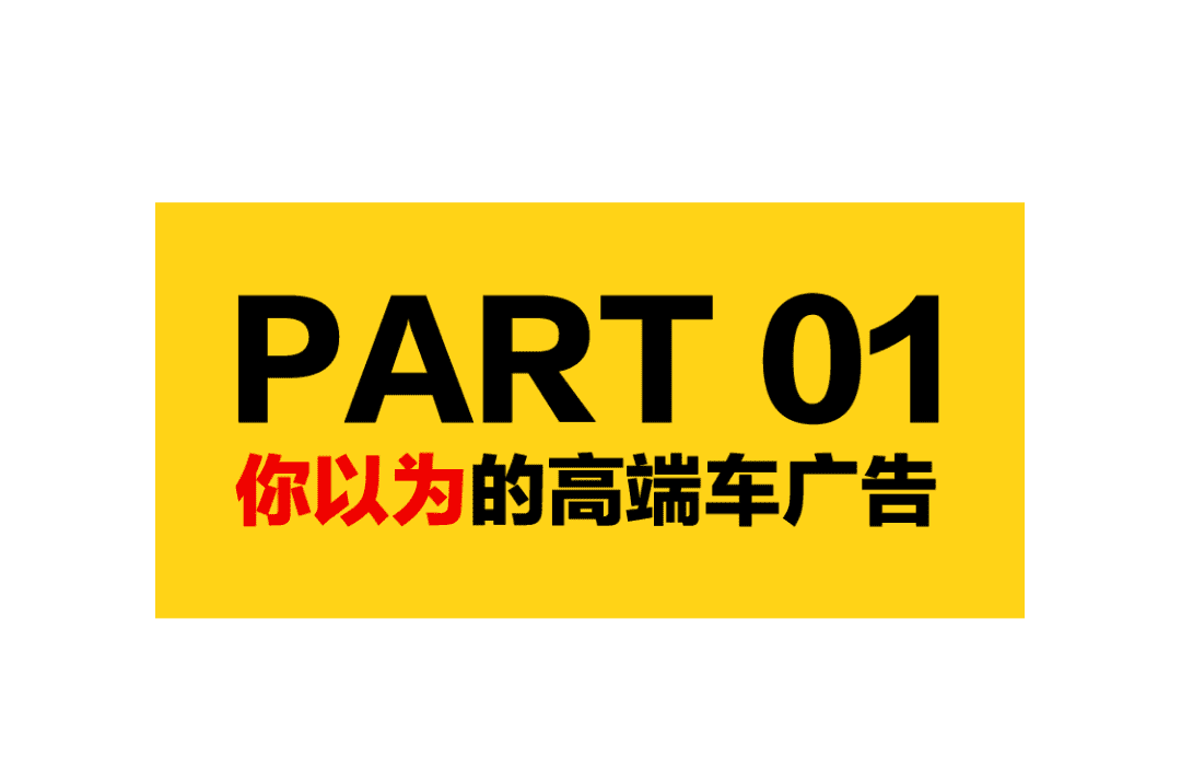 揭秘，真正高端局汽车玩家