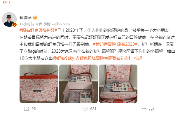 国产儿童口腔护理品牌的崛起