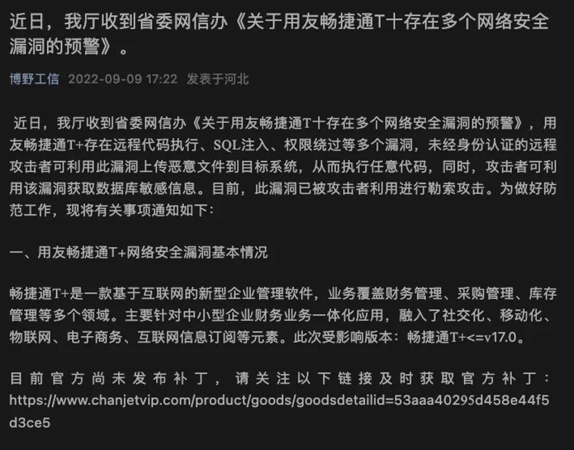 组织架构大调整！用友急于求成为哪般？