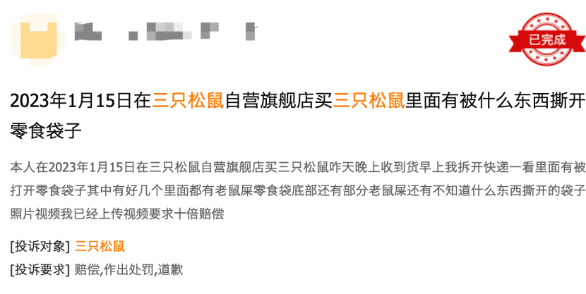 坚果市场火热，为什么三只松鼠难挣钱？