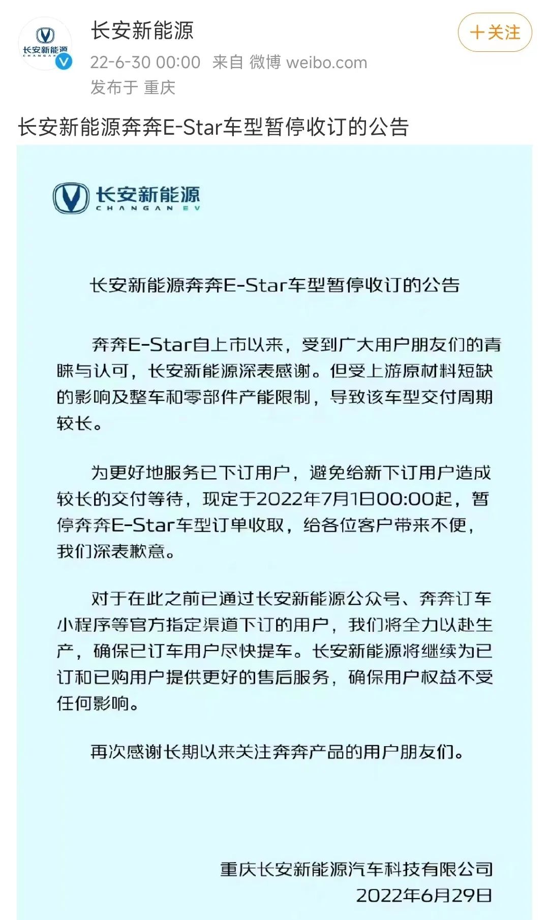 雷丁汽车举报风波背后：微型电动车今年九死一生