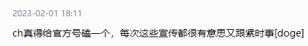 2000w播放冲上B站热门，UP主、品牌跟风二创席卷B站