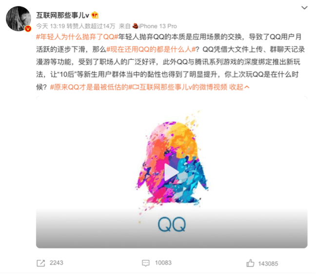 不用青回，QQ一直在