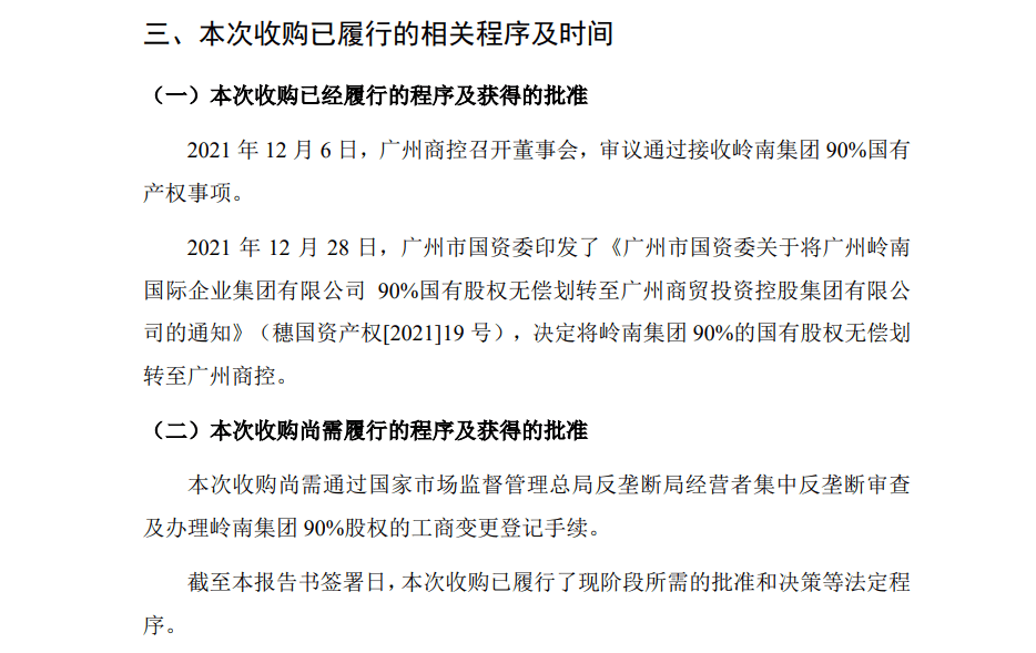 整合重组、投身混改——疫情重压刺激地方文旅国企2022“原力觉醒”