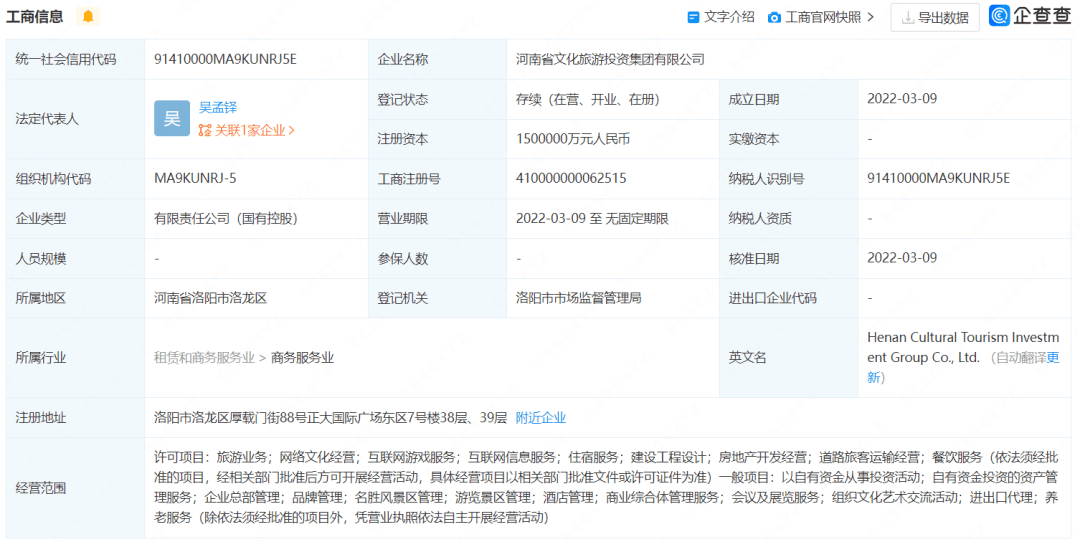 整合重组、投身混改——疫情重压刺激地方文旅国企2022“原力觉醒”