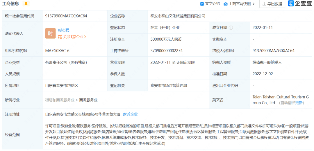 整合重组、投身混改——疫情重压刺激地方文旅国企2022“原力觉醒”