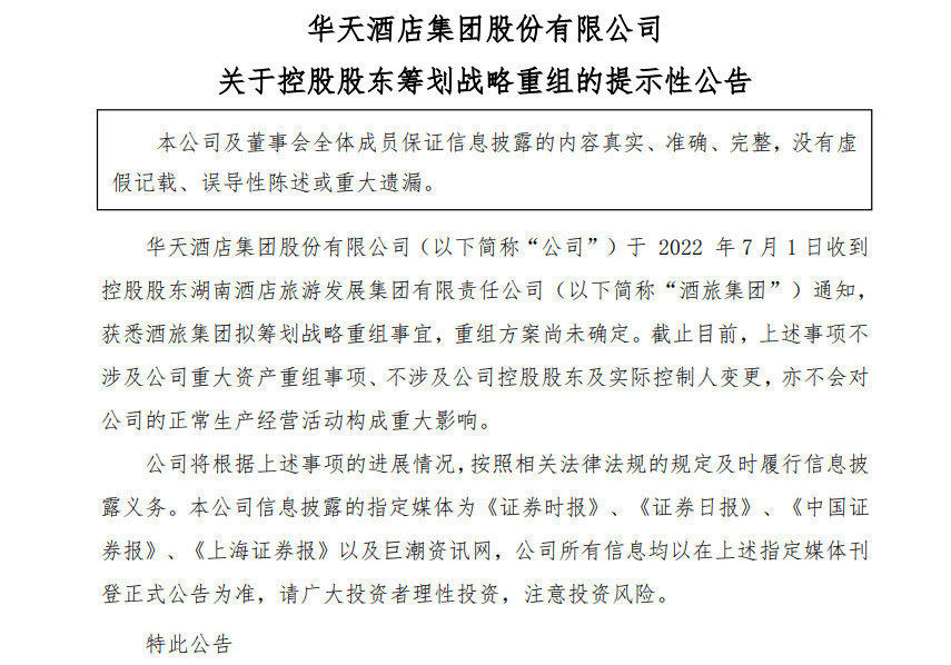 整合重组、投身混改——疫情重压刺激地方文旅国企2022“原力觉醒”