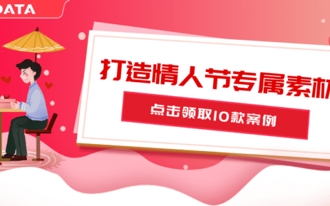 10款App情人节元数据，助力打造购物、社交、生活类产品专属素材