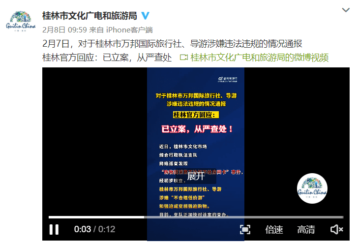 三年了，苦修“内功”的国内旅游为何依然处处是“坑”