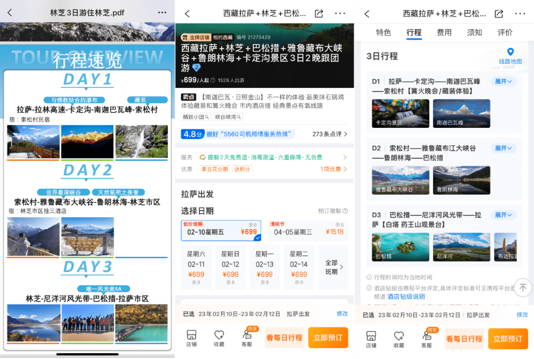 能吆喝但不卖座，小红书瞿芳能玩明白旅游电商么？