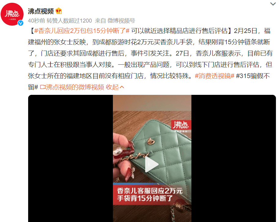 2万块钱的名牌包，背15分钟就断背后，是奢侈品品牌的傲慢