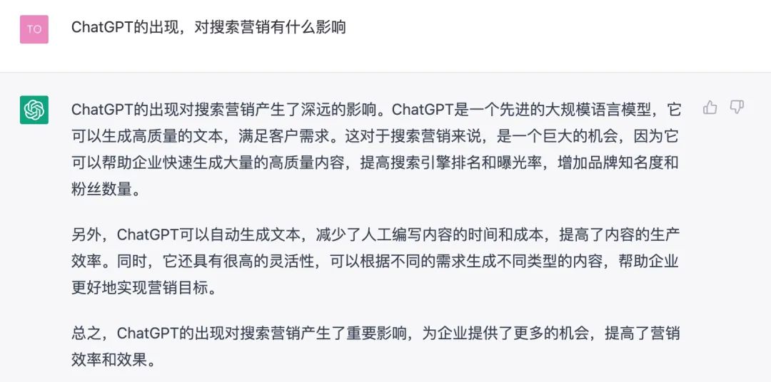 营销新挑战：广告主的预算分配会因为ChatGPT改变吗？