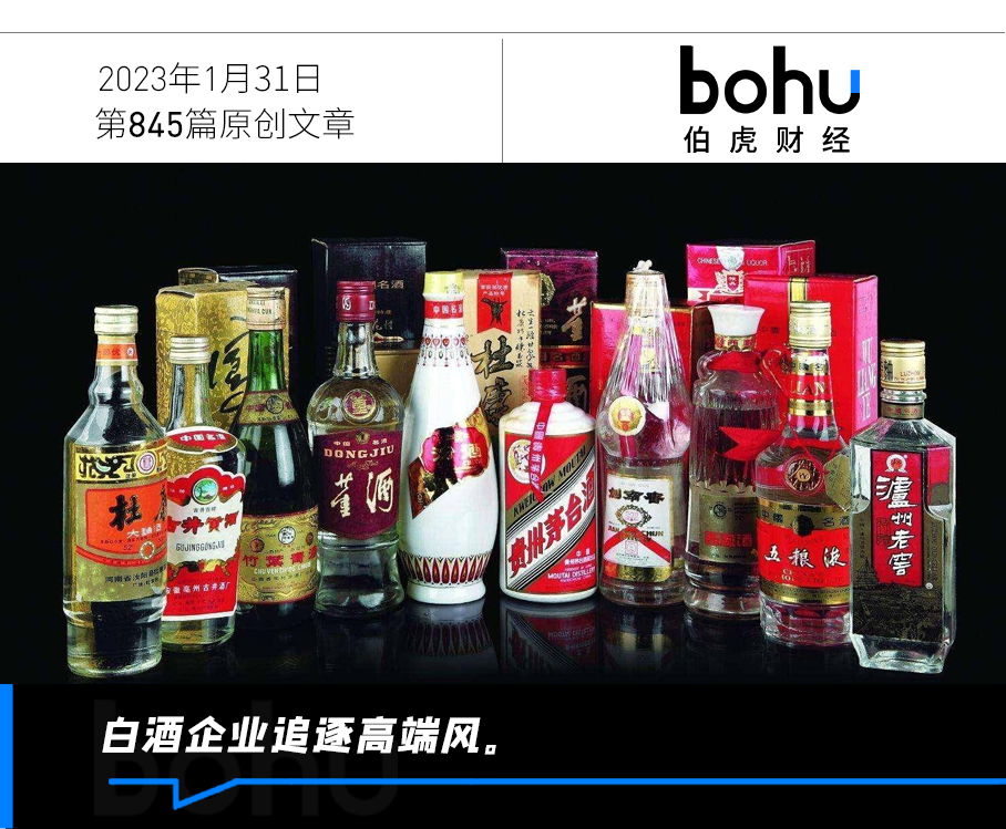 这届春晚，白酒企业“赢麻了”