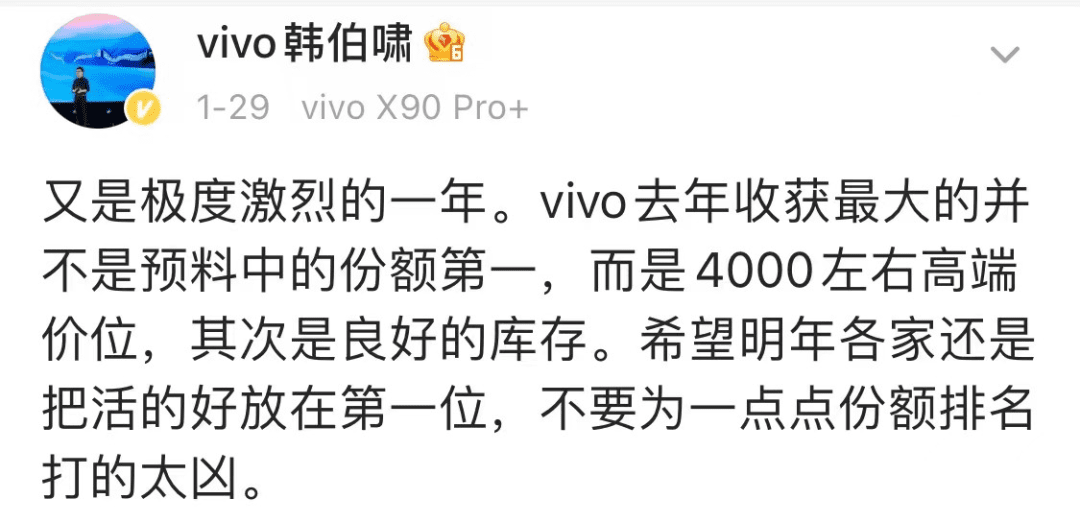 vivo卫冕“销冠”，一次萧条的胜利