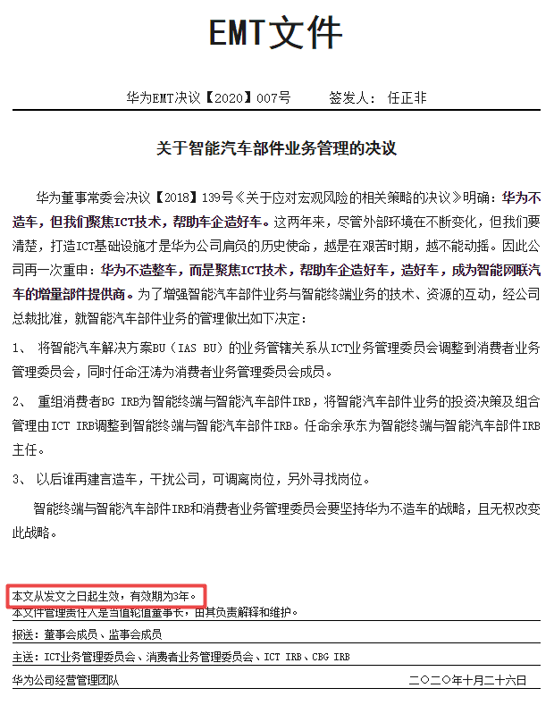 内部赛马结束、智选车胜出，华为离自己造车也不远了？