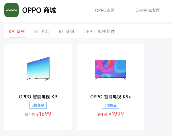 IoT的故事，OPPO没讲好