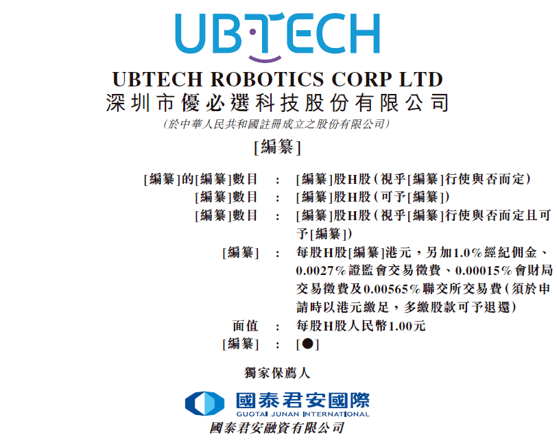 优必选冲刺上市，人形机器人还在苦熬等春天