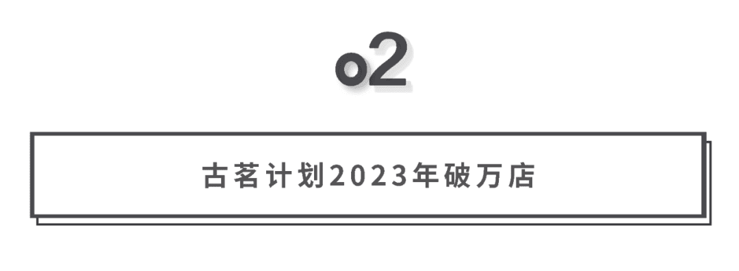 茶饮扩张：慢与快的道理