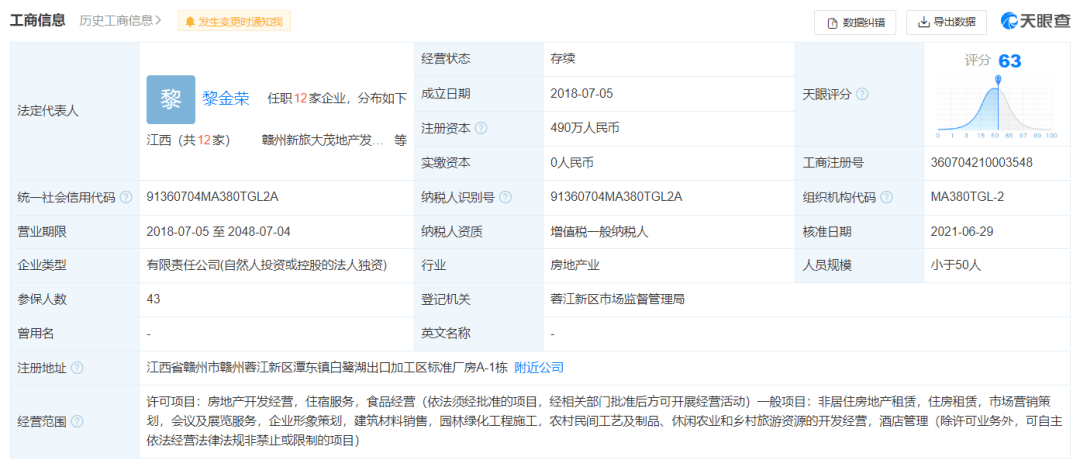 风起青萍，往事沉钩——盘点2019文旅产业13大“混改”样本