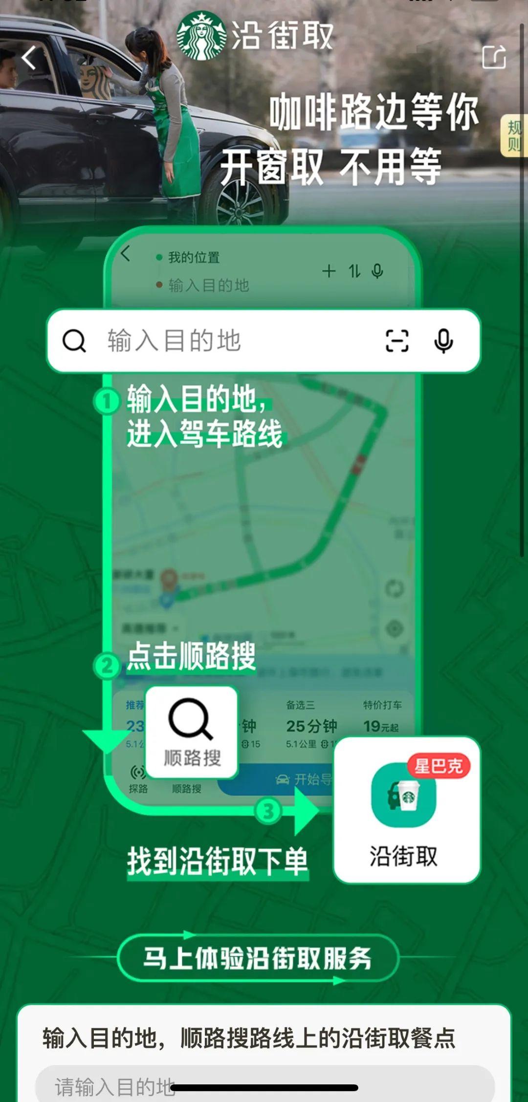 从“顺路服务”延伸出的丰富想象空间