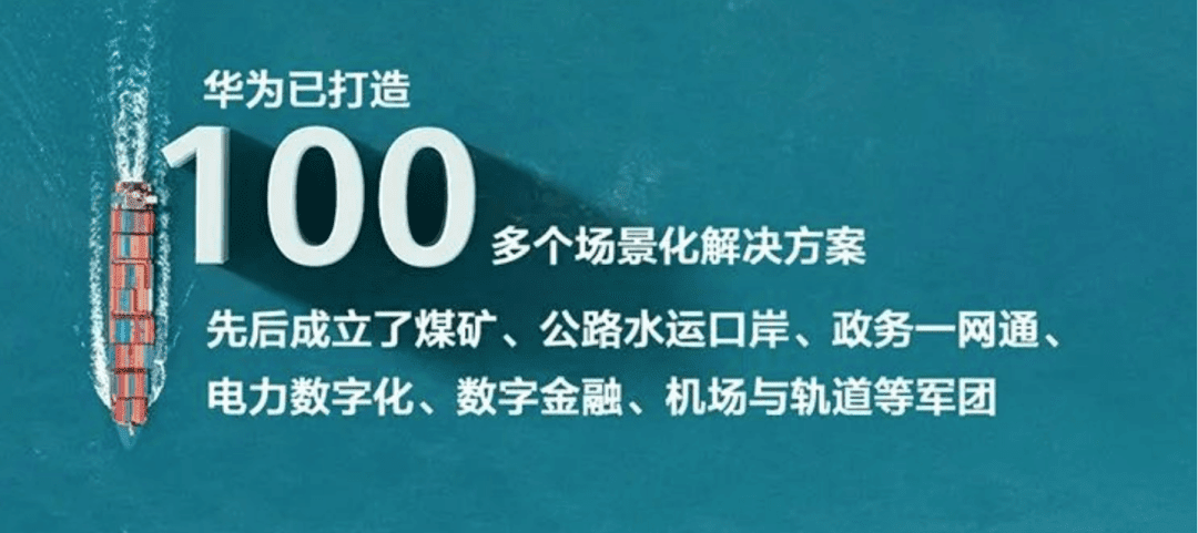 做深做广，华为企业业务进入加速期